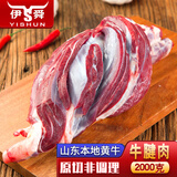 伊舜国产现宰杀黄牛肉牛腩牛肋条牛里脊牛腱牛上脑牛腿肉新鲜生鲜肉 牛腱肉2000克