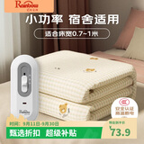 彩虹生活【高温断电】单人单控无纺布电热毯电褥子1.5*0.7米宿舍适用