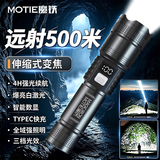 魔铁（MOTIE）强光手电筒超长续航小型户外远射学生赶海亮应急灯可充电抓知了猴