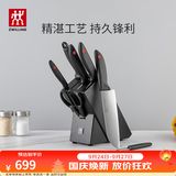 双立人（ZWILLING）刀具套装切菜刀剪刀砍骨刀水果刀多用切片刀鸿运当头Point 8件套 鸿运当头 8件套