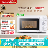 美的（Midea）变频家用微波炉经典双旋钮360°转盘加热 智能解冻 五档火力18L容量213B升级款一级能效（M13J）