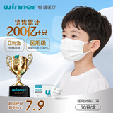 稳健医用口罩一次性医用外科口罩成人儿童薄款夏季透气防尘防花粉过敏 1盒儿童款白色（贵在运费，4盒装更划算） 50只/盒