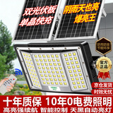 舒福佳（shufujia）太阳能户外照明灯庭院灯新农村大功率超亮led投光灯家用防水路灯