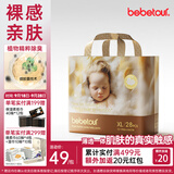 bebetour皇家羽毛系列拉拉裤XL28片超薄透气尿不湿【品牌直供 安心品质】