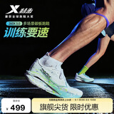 特步260X 3.0马拉松竞速碳板网面透气轻便减震回弹男跑鞋