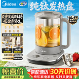 美的（Midea）纯钛养生壶 烧水壶 24小时预约12小时恒温电热水壶11档控温调奶器 煮茶器1.5L YS15P01-Ti