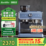 Barsetto【送礼物推荐】百胜图01咖啡机家用小型全半自动意式研磨一体蒸汽奶泡机 远峰蓝
