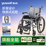 鱼跃（yuwell）手动轮椅车大轮轻便可折叠老人专用代步铝合金手轮分压座垫H080C