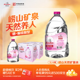崂山中华老字号天然矿泉水桶装水办公家用大桶水5L*4桶 热门商品 