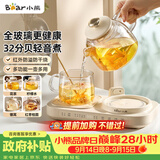 小熊（Bear）全玻璃养生壶 纯玻璃煮茶壶恒温壶 2026新款 办公室多功能母婴炖煮烧水壶 0.8L YSH-M08W1