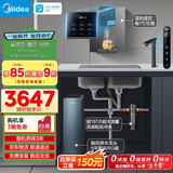 美的（Midea）省芯直饮加热净水器套装【星河1200pro+管线机MG245-R+前置-24pro】厨下0阻垢剂陶氏