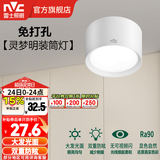 雷士（NVC）明装筒射灯 LED筒射灯 圆形筒灯防眩防雾走廊吸顶射灯 【明装】灵梦筒灯Ra90-白-9W暖白