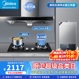 美的（Midea）【智感干洗】家用抽油烟机燃气灶套装19立方大吸力顶吸式欧式烟灶二件套装热水器三件套厨房第1名 【三件套】烟机+4.5K灶具+14L天燃气热水器 厨房家电