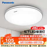 松下（Panasonic）吸顶灯全光谱护眼 简约卧室书房灯具 银色饰带