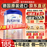 爱他美（Aptamil）官方旗舰店德国爱他美白金版德爱白金版婴幼儿HMO牛奶粉原装进口 2段1罐【入群至高省120】 效期28年1月