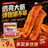 桂青源香辣牛板筋朝族风味方便食品58克解馋零食甄选牛背脊大筋