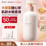 袋鼠妈妈小麦身体乳初秋换季滋润保湿乳霜润肤护手备孕护肤品300g敏肌可用
