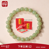 印象眸 和田玉手链碧玉手串浅青色圆珠单圈转运珠女款礼盒 晴雨初霁约8mm
