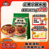 满小饱云南酸菜小锅米线 非油炸湿粉367.4g 方便速食夜宵1袋 三鲜味