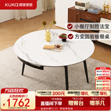 顾家家居现代简约岩板餐桌椅子可伸缩折叠饭桌家用餐桌椅组合7209亮光 【卡斯高金亮色】1.5M餐台