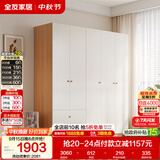 全友家居现代简约奶油风衣柜卧室家用一体靠墙收纳储物柜子成品大衣橱