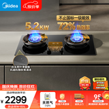 美的（Midea）【天然气】家用5.2KW大火力燃气灶双边定时防干烧灶台嵌两用搭配蒸汽洗系列灶小西梅 JZT-AK11