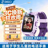 360儿童电话手表11XAI高清双摄防水GPS定位长续航4G全网通视频通话可插卡学生初中男女紫