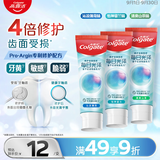 高露洁（Colgate）每日光泽修护牙膏混合口味组合装360g去黄去渍美白除口臭成人牙膏