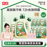 立白卫仕除菌洗衣液14.48斤装去汗味 72h抑菌除菌率99.99%品质严选
