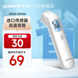 鱼跃（yuwell）额温枪红外电子婴幼儿童宝宝老年人体温度计医用款高精准度测温枪 【YHW-1】高性价比爆款+进口传感器+双色背光屏