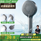 四季沐歌（MICOE）增压花洒喷头 家用浴室多功能通用大面板出水花洒淋浴喷头莲蓬头