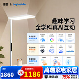 惠普京东自研joyinside护眼大路灯AI学习落地台灯近视防控智能语音