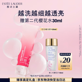 雅诗兰黛红石榴洁面乳125ml洗面奶护肤品套装化妆品礼盒生日礼物送女友