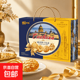 皇家曲奇黄油曲奇饼干零食小吃休闲食品礼盒装超市批发企业团购 皇家曲奇饼干礼盒装【1000g*3提】