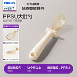 新安怡（AVENT）飞利浦宝宝ppsu吃饭勺儿童自主吃饭学吃辅食训练大肚勺子京东自营