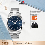 天梭（TISSOT） 黄晓明同款 风度系列男表 瑞士石英男士腕表商务表生日礼物
