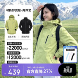 骆驼（CAMEL）3514系列三防冲锋衣男女款三合一可拆卸防水登山服装外套