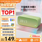 天猫精灵【京东物流】智能音箱高音质蓝牙音响IN糖3 儿童早教机AI语音交互故事学生闹钟声控家电 礼物 布焦绿 标配版【赠会员月卡】