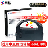 赛格适用中胤虹远CPD-KP770色带架CPD-KP770II KP770III针式打印机色带联想DP600PRO DP600Epro色带 色带框