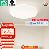 雷士（NVC）LED吸顶灯现代简约客厅卧室书房餐厅灯具超薄舒适大屏柔光 白月 全光谱护眼-适用15m²-48瓦三档调光圆灯