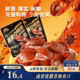 三只松鼠香辣鸭肫250g袋装世界杯休闲零食高蛋白解馋约10小袋即食肉干肉脯