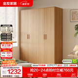 全友（QUANU）家居现代简约风成品大衣柜顶柜组合家具家用卧室分段式衣橱柜子 【原木风】1.6m四门衣柜 多规格灵活组合+科学分区收纳