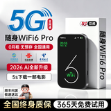 飞瑧【畅享1500G】5G千兆随身wifi2026新款无线网络移动三网全国通用便携无限流量上网车载路由器热点 5G全网通丨高配版丨3C认证丨送免费流量丨终身质保