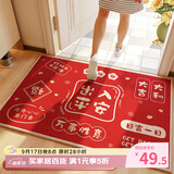 茵尚入户门地垫进门口脚垫入户玄关地毯红色门垫 出入平安可定制
