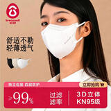 松研（Breazwell）kn95口罩防粉尘工业3d立体成人口罩夏季薄款独立包装 白黑咖30只