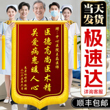 沪兴 锦旗定制卡3D立体镀金字订做制作送老师医生律师月嫂物业教师节礼物送老师 小龙须/普通黄字（含锦袋） 70*110cm