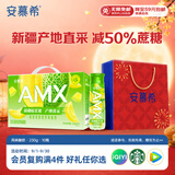 伊利安慕希AMX新疆哈密瓜味风味酸奶230g*10瓶 中秋礼品 礼盒装
