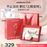 优时颜（UNISKIN）4代微笑眼霜18g+冰美式眼膜5片眼部保湿紧致抗皱纪念日生日礼物