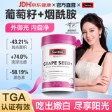 Swisse葡萄籽烟酰胺美白祛痘斑美白丸 维生素e淡化黑色素花青素去油去黄 【10倍强效 美白祛斑】葡萄籽 180粒*1瓶