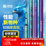 创威钓鱼竿手竿超硬轻量碳素渔具鱼竿鲢鳙竿鲫鱼竿台钓竿凌天二代 7.2m 二代小综合【轻持感硬腰力】